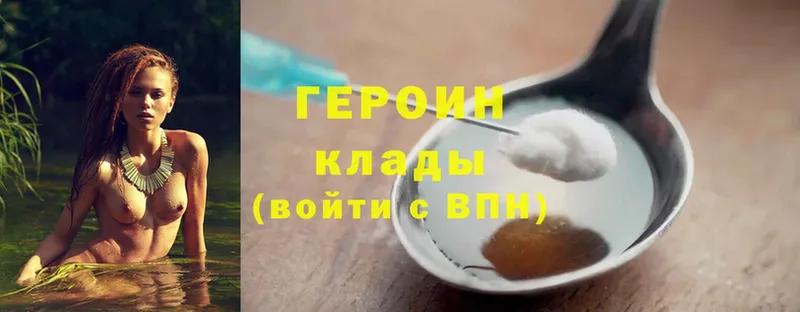 магазин продажи   Солигалич  ГЕРОИН Heroin 